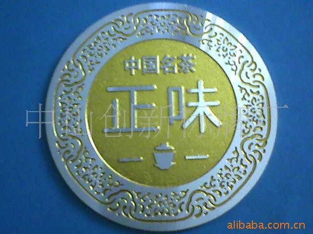 供应铭牌.金属标牌.